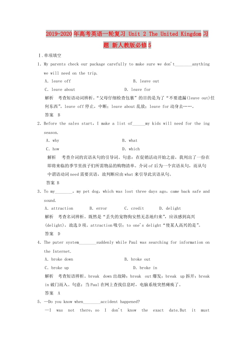 2019-2020年高考英语一轮复习 Unit 2 The United Kingdom习题 新人教版必修5.doc_第1页