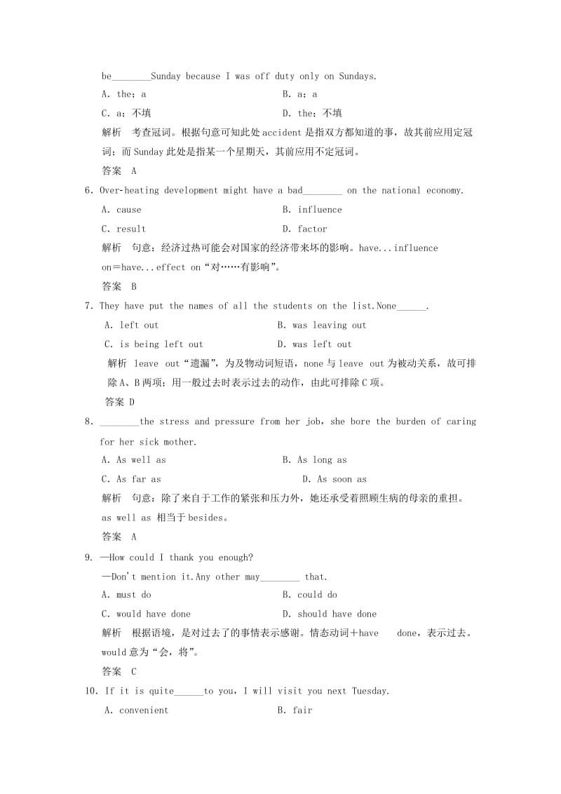 2019-2020年高考英语一轮复习 Unit 2 The United Kingdom习题 新人教版必修5.doc_第2页