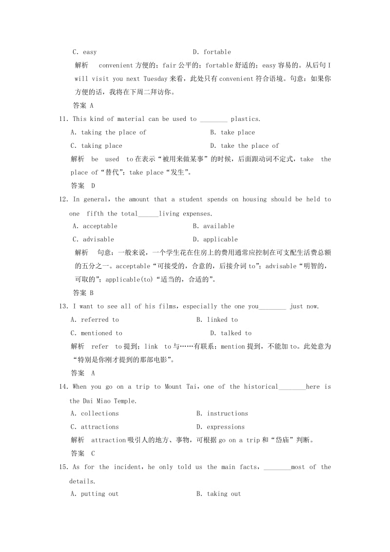 2019-2020年高考英语一轮复习 Unit 2 The United Kingdom习题 新人教版必修5.doc_第3页