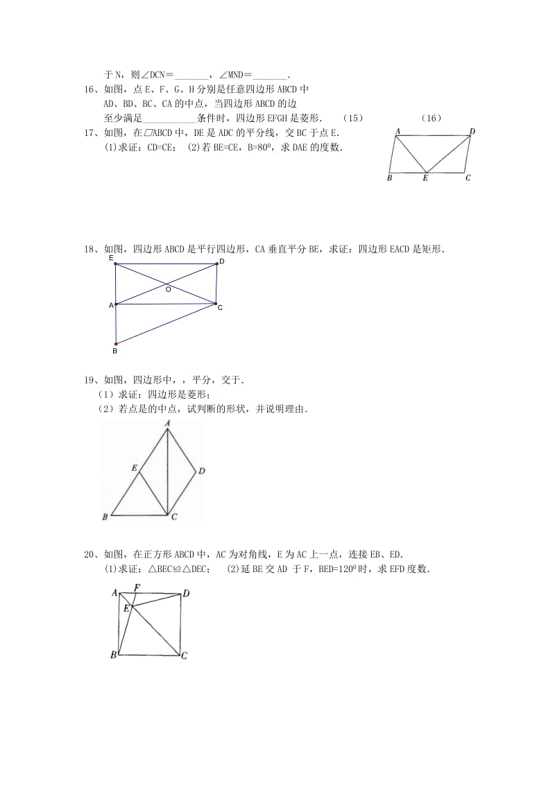 2019-2020年八年级数学下学期期末复习综合试题一 苏科版.doc_第2页