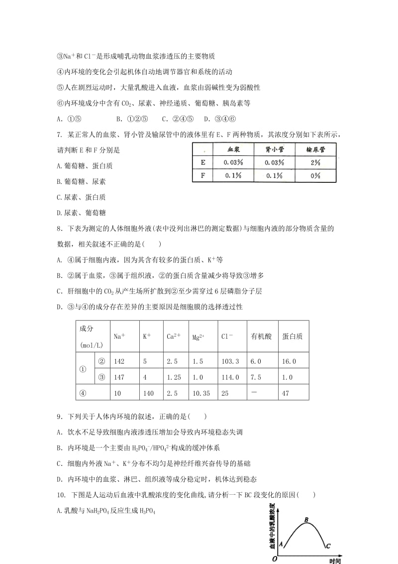 2019-2020年高一生物下学期期中试题衔接班理.doc_第2页