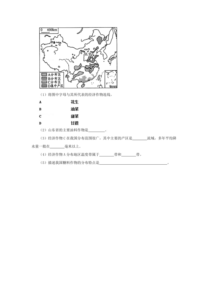 2019-2020年八年级地理上册 4.1 农业练习（新版）湘教版.doc_第3页