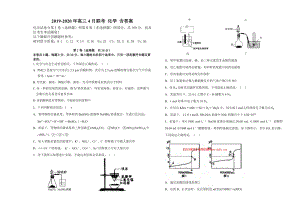 2019-2020年高三4月聯(lián)考 化學(xué) 含答案.doc