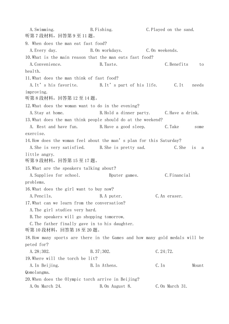 2019-2020年高一英语上学期第二阶段考试试题.doc_第2页