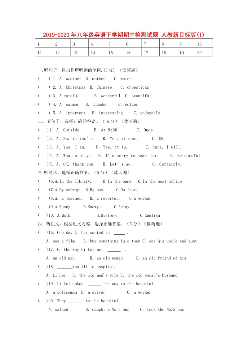 2019-2020年八年级英语下学期期中检测试题 人教新目标版(I).doc_第1页