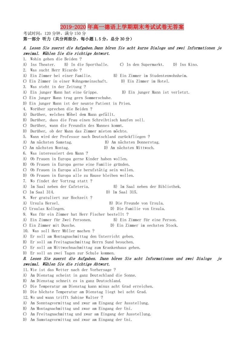 2019-2020年高一德语上学期期末考试试卷无答案.doc_第1页