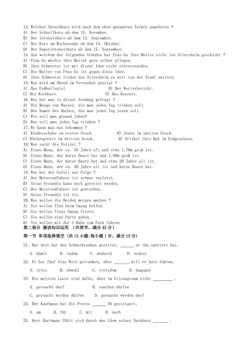 2019-2020年高一德语上学期期末考试试卷无答案.doc_第2页