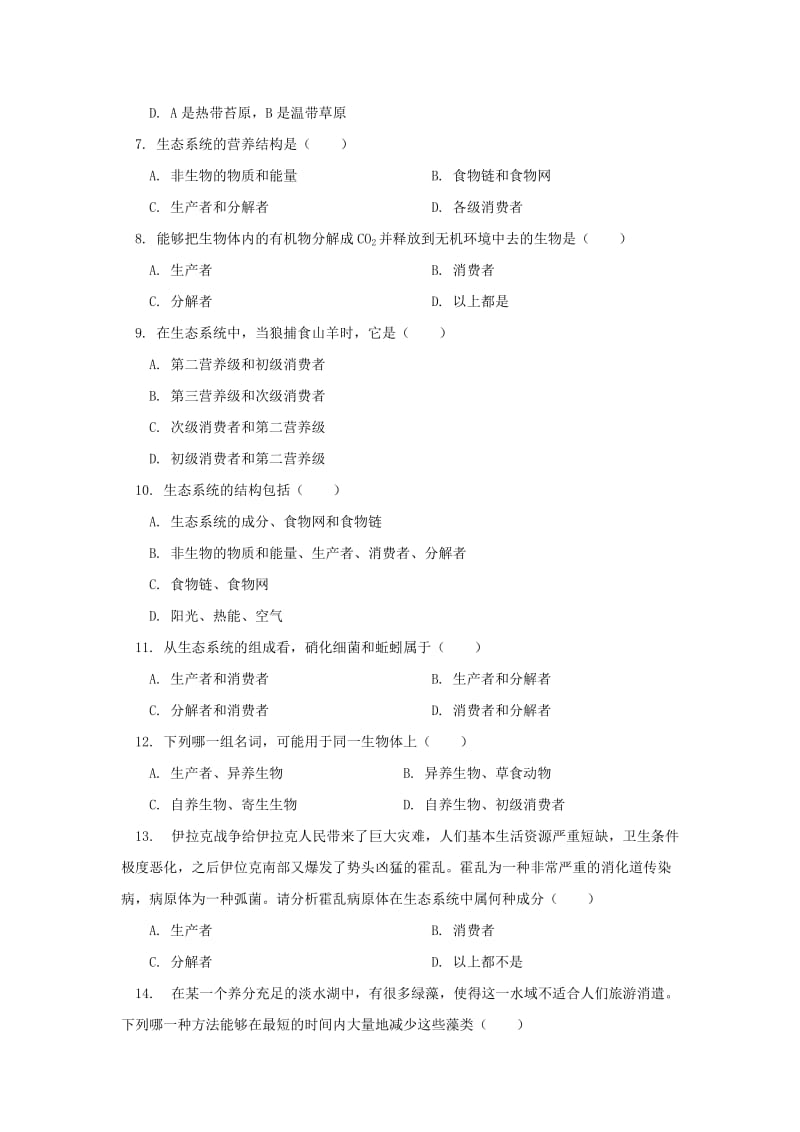 2019-2020年八年级生物上册 第十九章 生态系统的结构测试题（新版）苏教版.doc_第2页