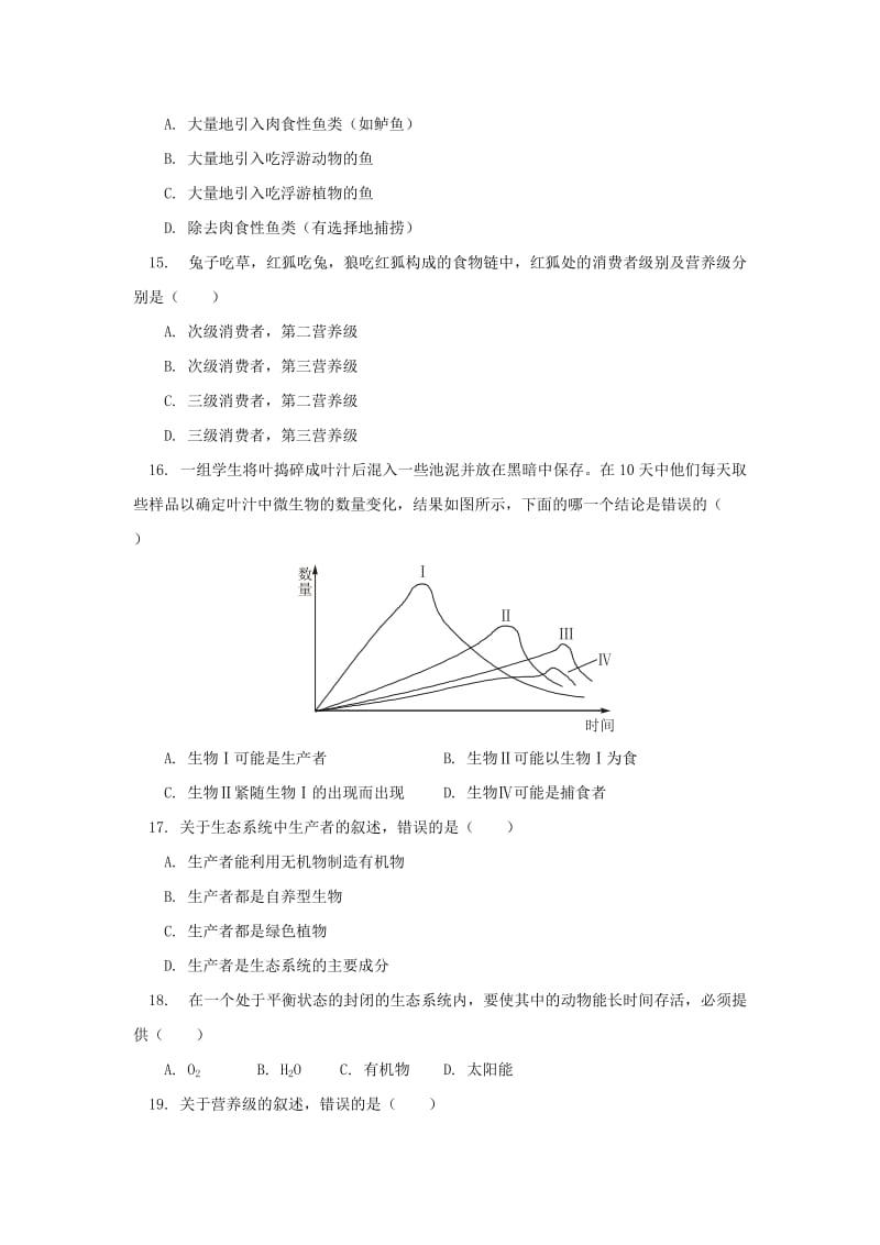 2019-2020年八年级生物上册 第十九章 生态系统的结构测试题（新版）苏教版.doc_第3页