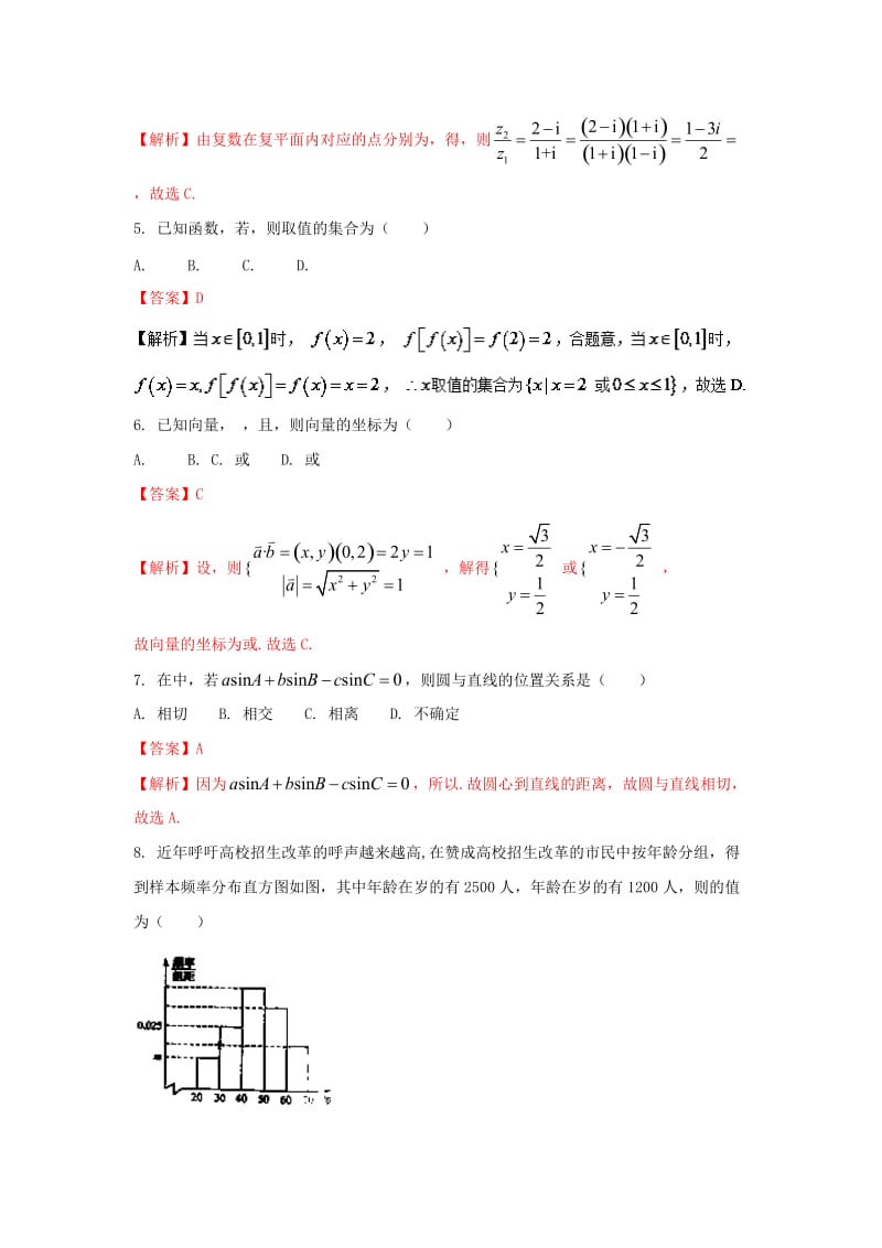 2019-2020年高三数学模拟试题精勋析10第01期.doc_第2页