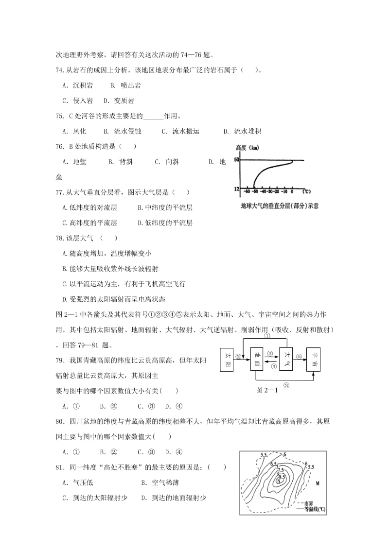 2019-2020年高一地理上学期第三次月考（期中）试题.doc_第3页