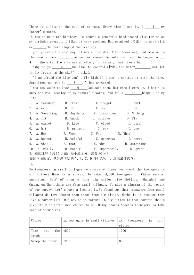 2019-2020年八年级英语上学期第一次月清检测试题 牛津译林版.doc_第2页