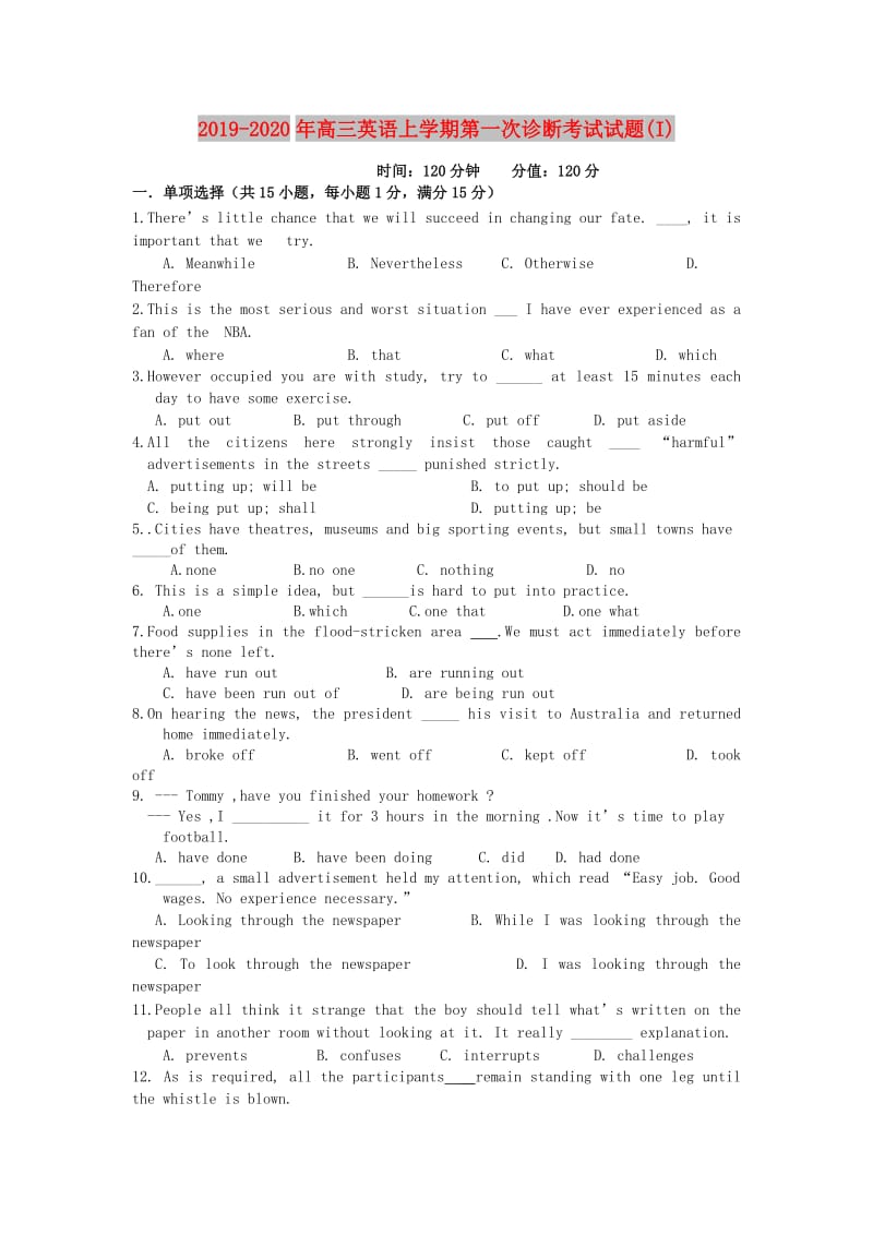 2019-2020年高三英语上学期第一次诊断考试试题(I).doc_第1页