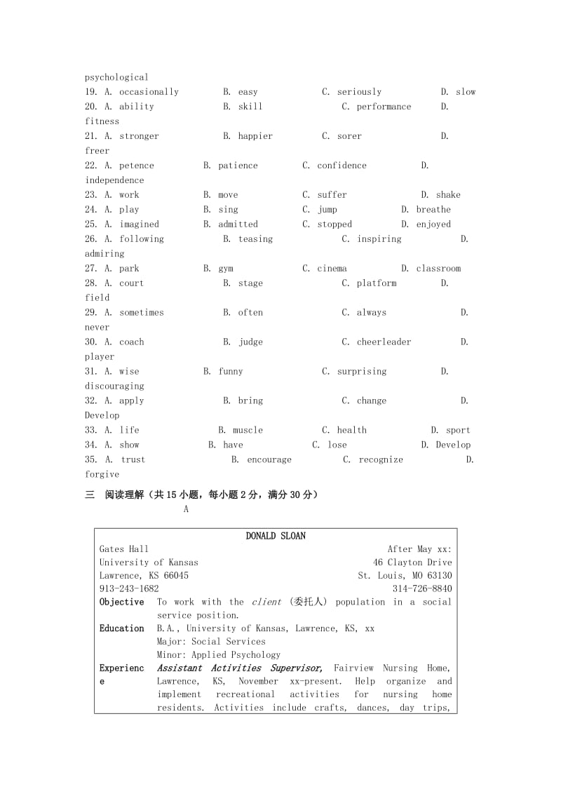 2019-2020年高三英语上学期第一次诊断考试试题(I).doc_第3页