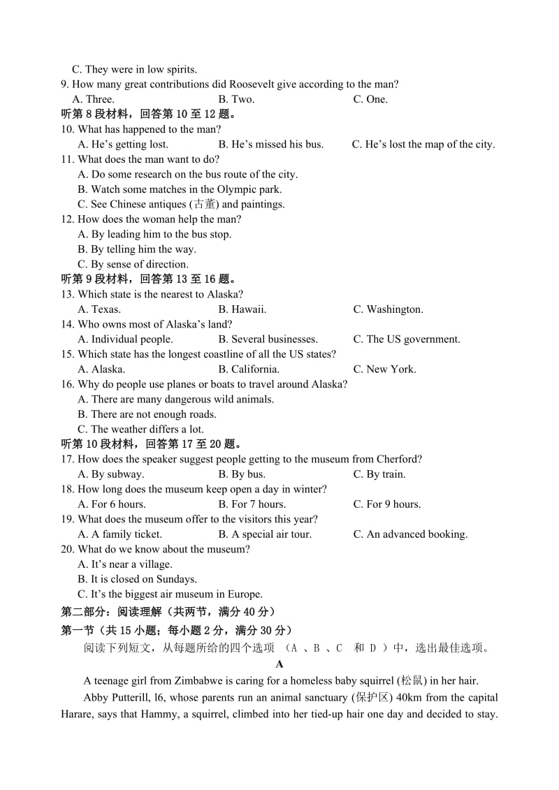 2019-2020年高一上学期12月月考英语试题 含答案(II).doc_第2页