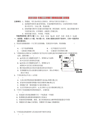 2019-2020年高三上學(xué)期一模理綜試題 含答案.doc