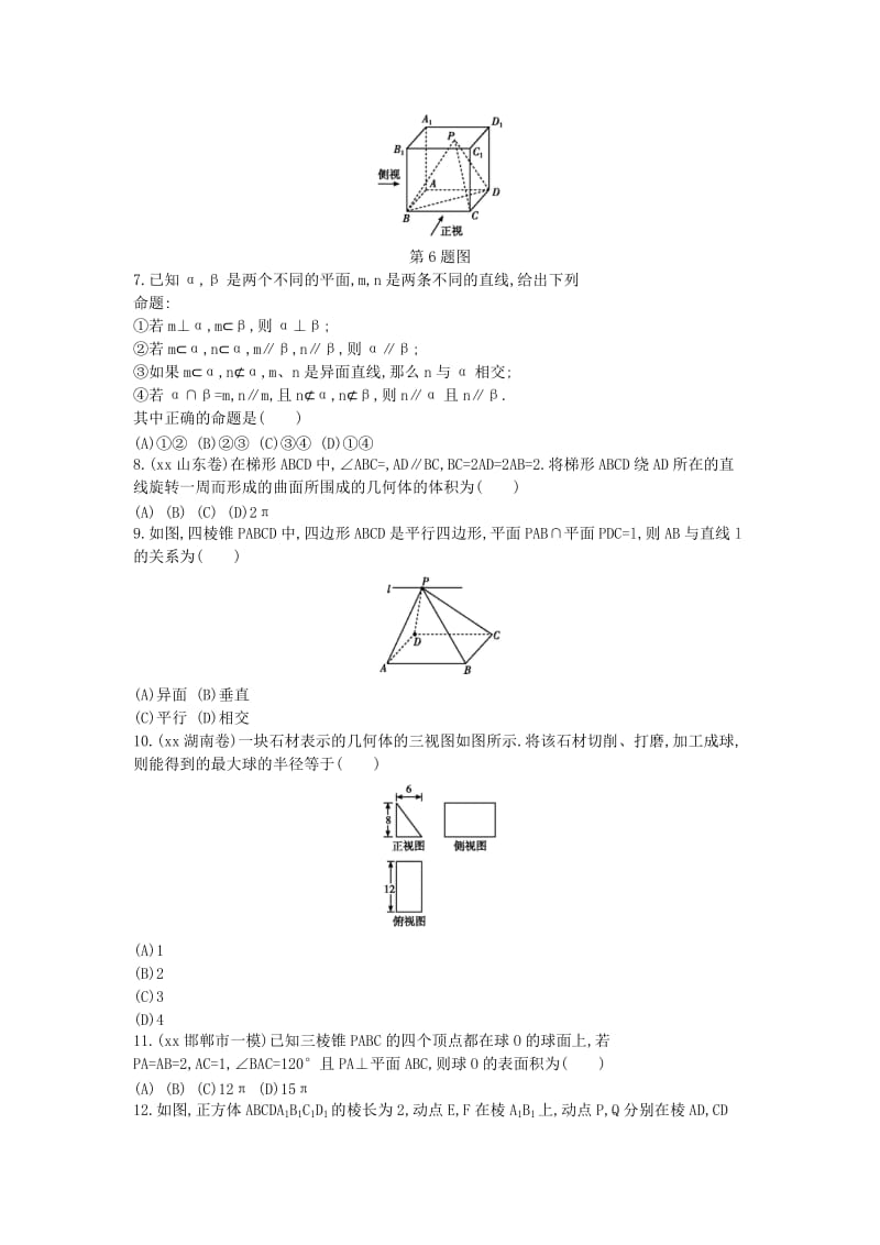 2019-2020年高考数学二轮复习 专题4 数列检测 理.doc_第2页