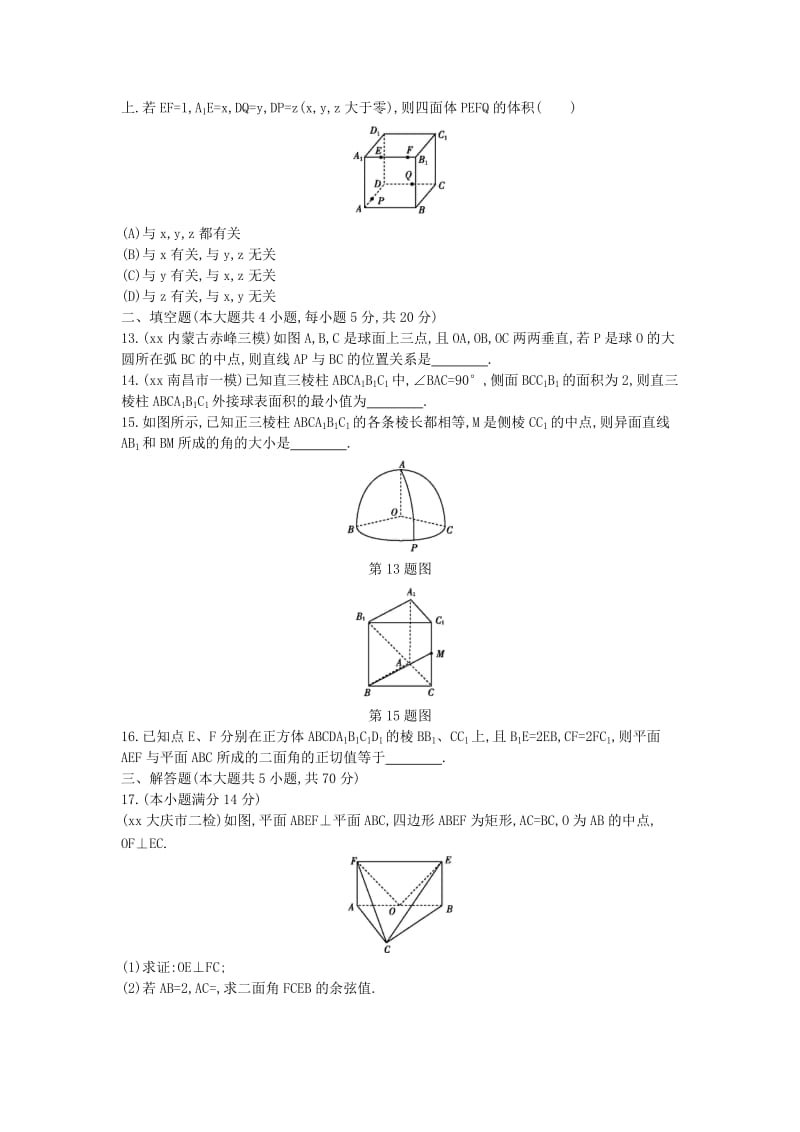 2019-2020年高考数学二轮复习 专题4 数列检测 理.doc_第3页