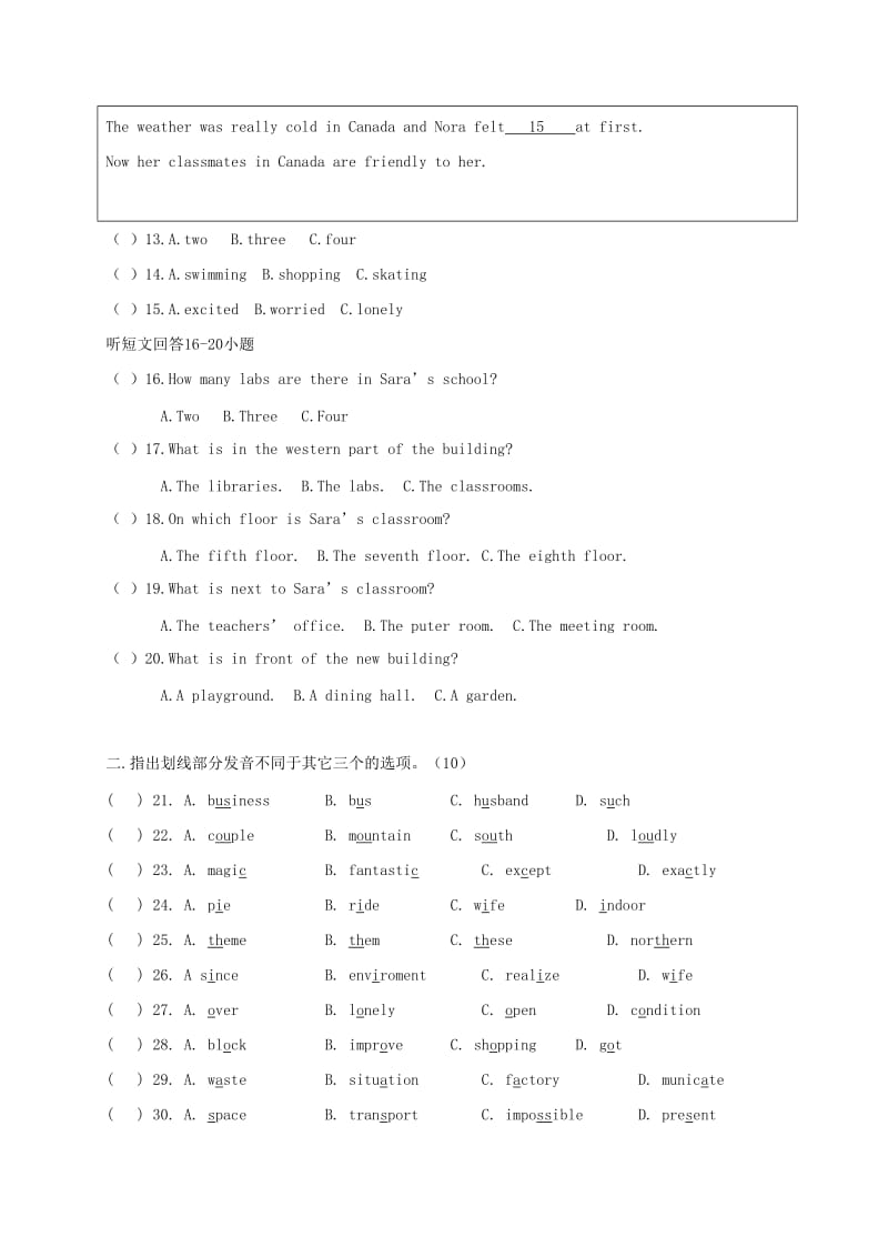 2019-2020年八年级英语下学期第一次月考试题(无答案).doc_第2页