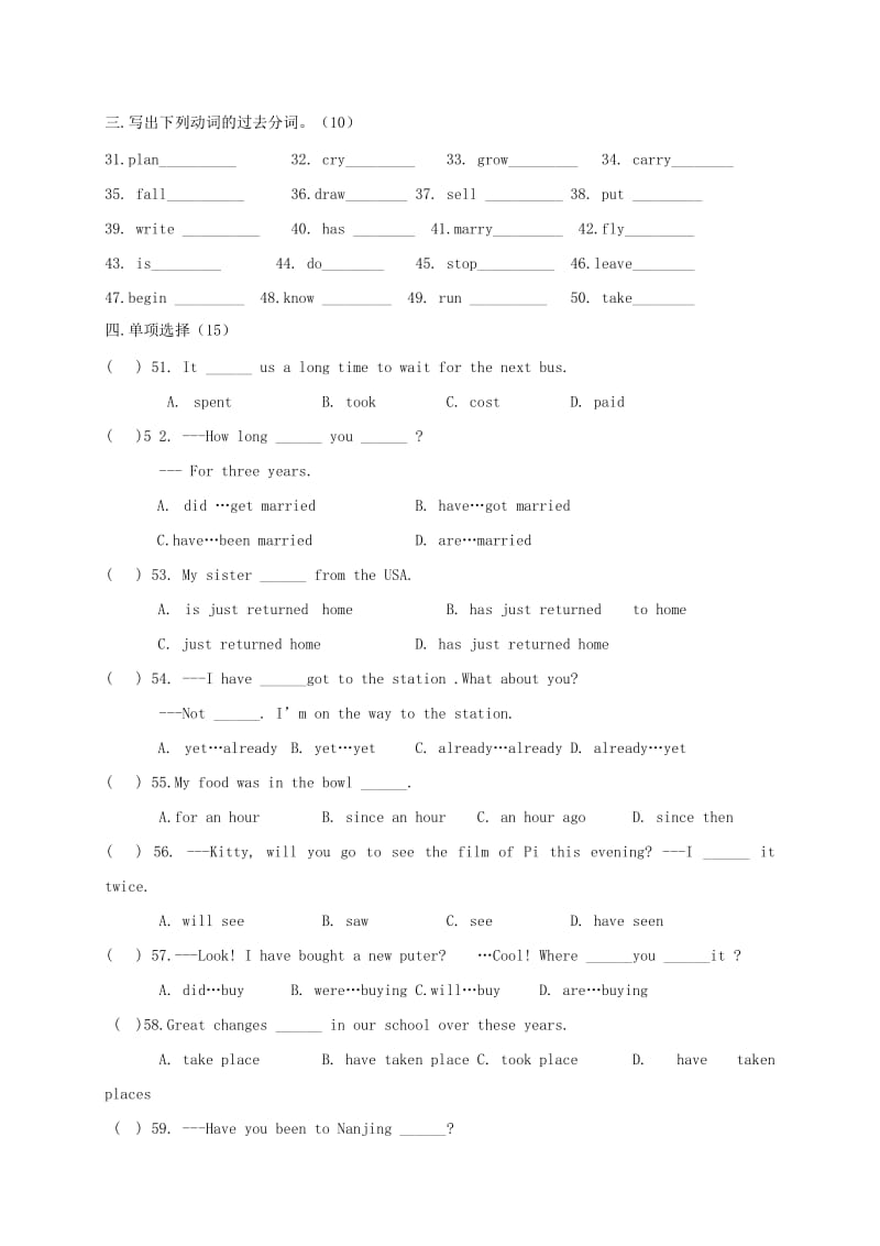 2019-2020年八年级英语下学期第一次月考试题(无答案).doc_第3页