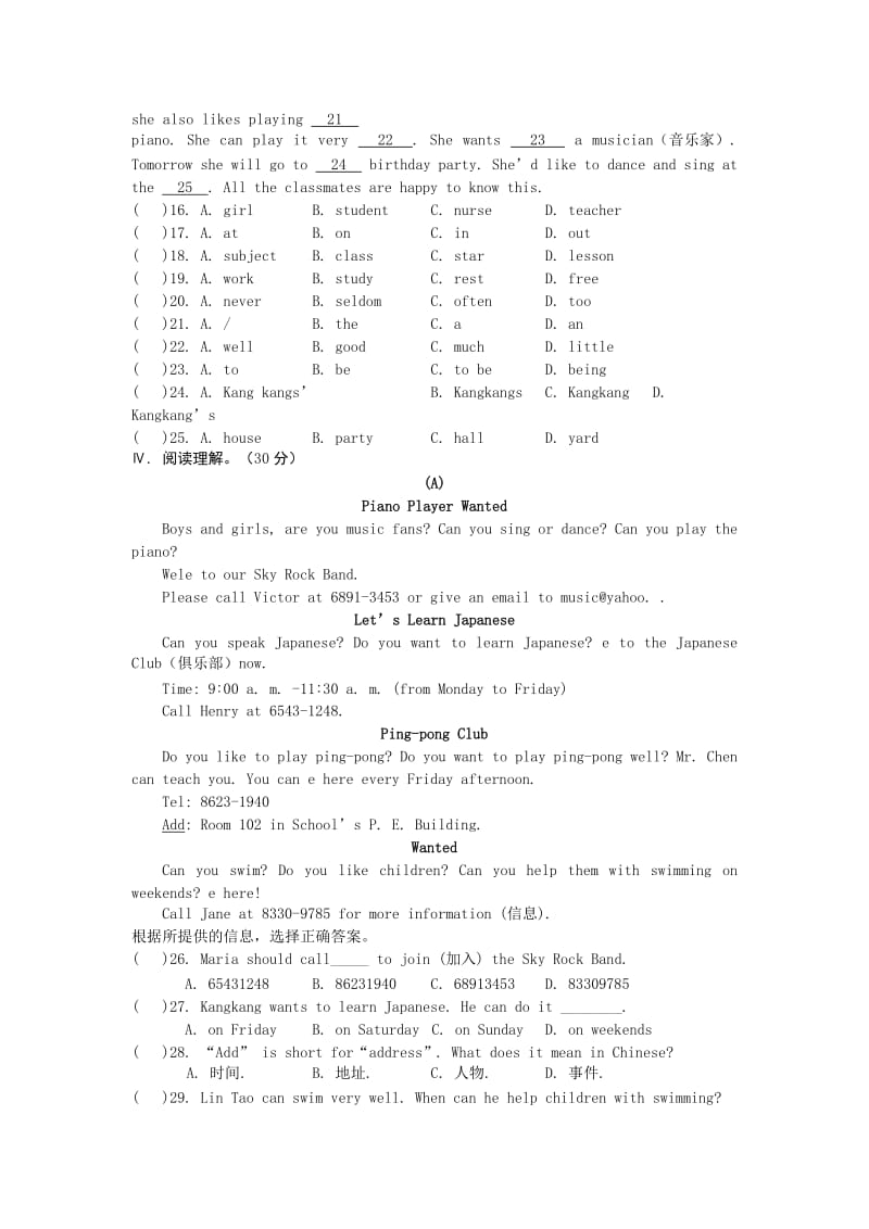 2019-2020年八年级英语下学期十二周周测仁爱版.doc_第2页