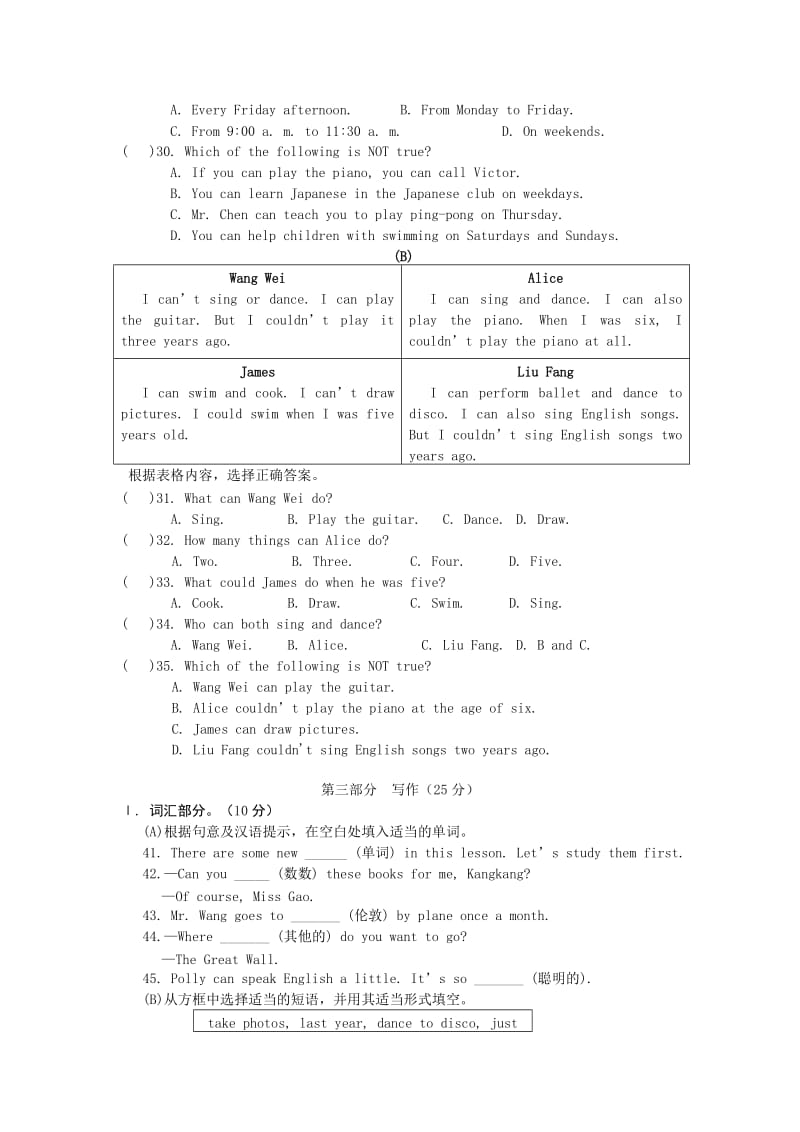 2019-2020年八年级英语下学期十二周周测仁爱版.doc_第3页