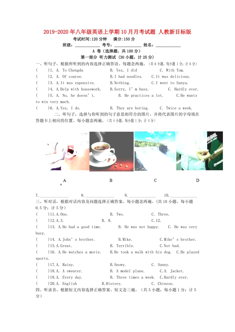 2019-2020年八年级英语上学期10月月考试题 人教新目标版.doc_第1页