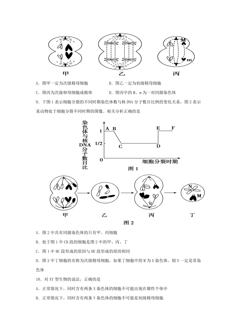 2019-2020年高三生物上学期培优练习试卷（二十三）.doc_第3页