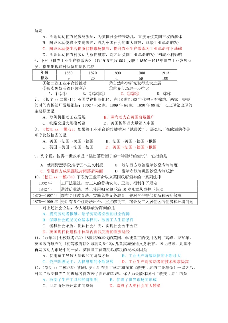 2019-2020年高三上学期历史测验（二） 含答案.doc_第2页