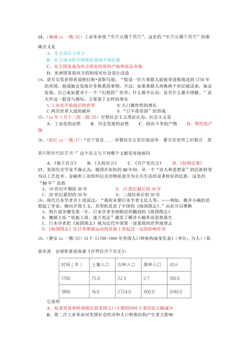 2019-2020年高三上学期历史测验（二） 含答案.doc_第3页