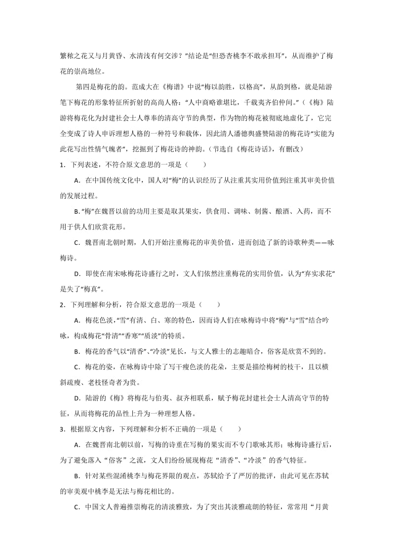 2019-2020年高三上学期语文期中复习模拟题（一）含答案.doc_第2页