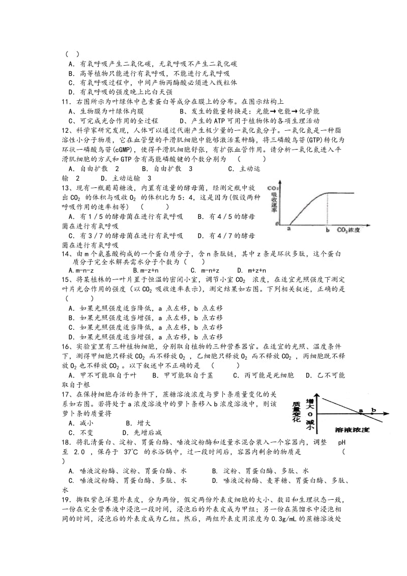 2019-2020年高三阶段测试生物试卷 含答案.doc_第2页