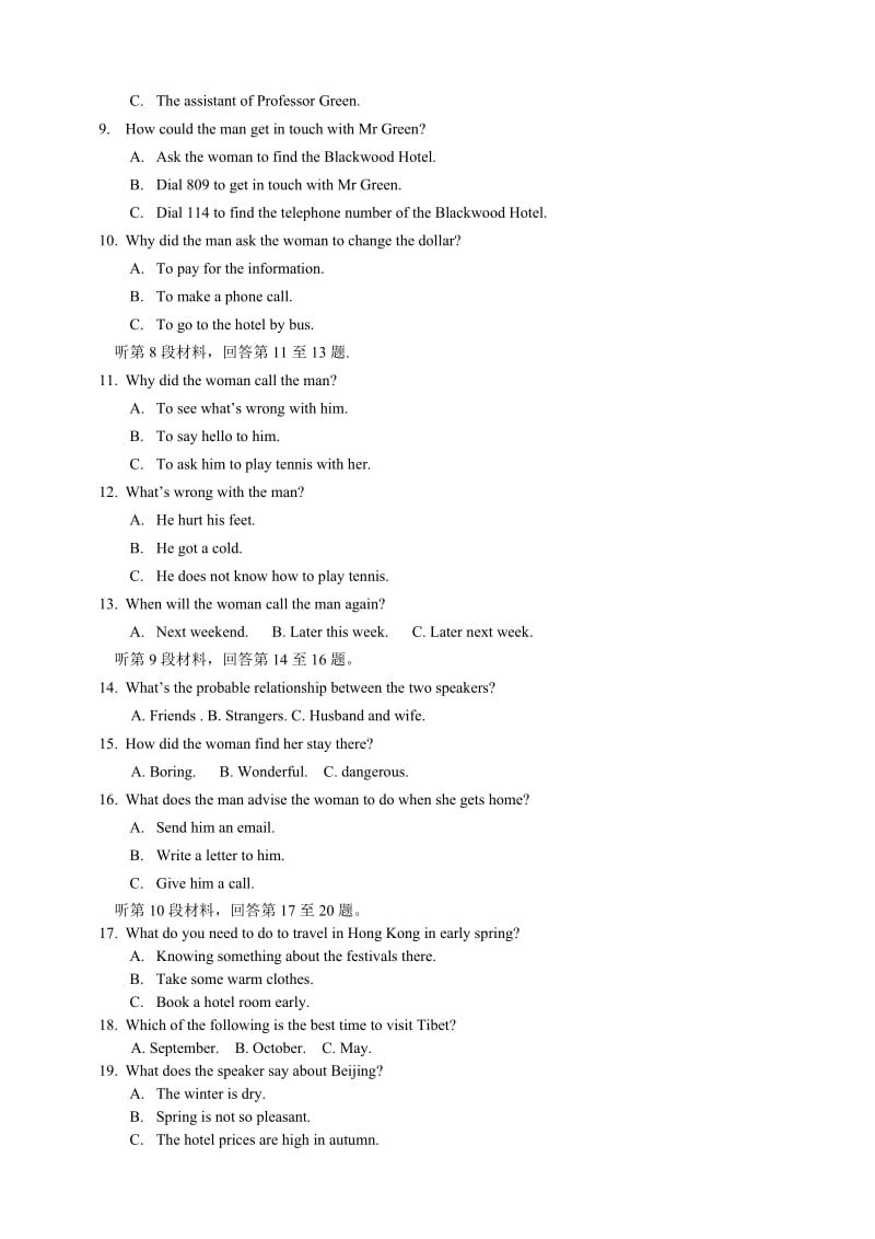 2019-2020年高一上学期期中考试英语试题 word版含答案.doc_第2页