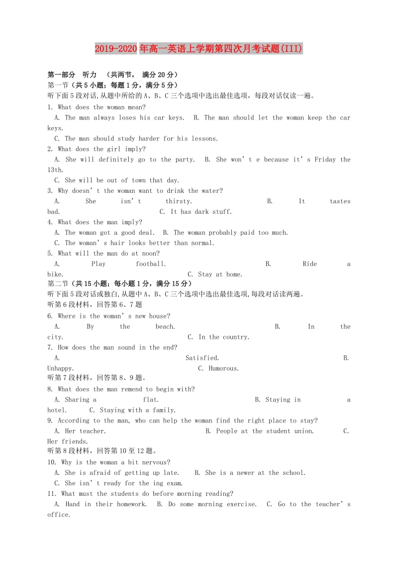 2019-2020年高一英语上学期第四次月考试题(III).doc_第1页