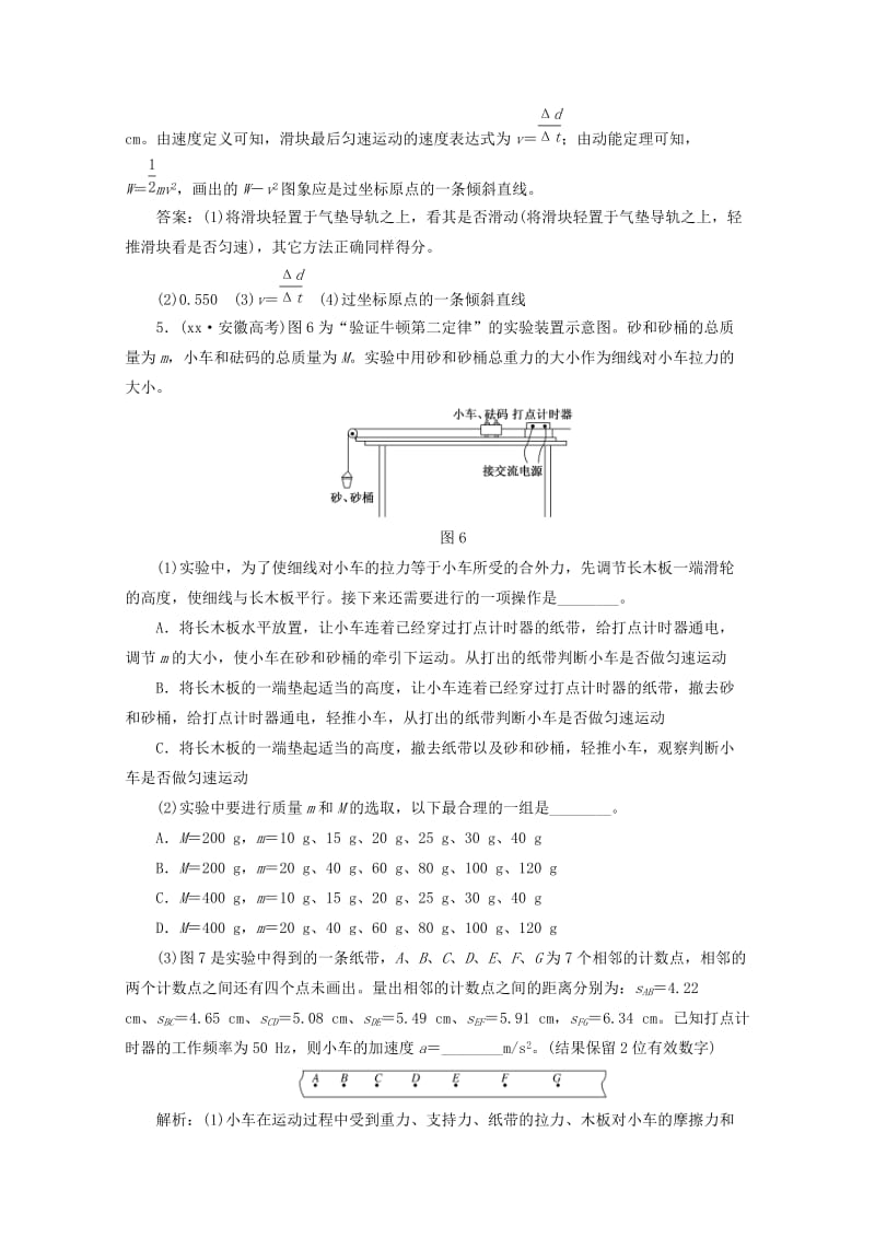 2019-2020年高考物理二轮复习 第一阶段专题六第1讲 专题特辑 课下 针对高考押题训练.doc_第3页