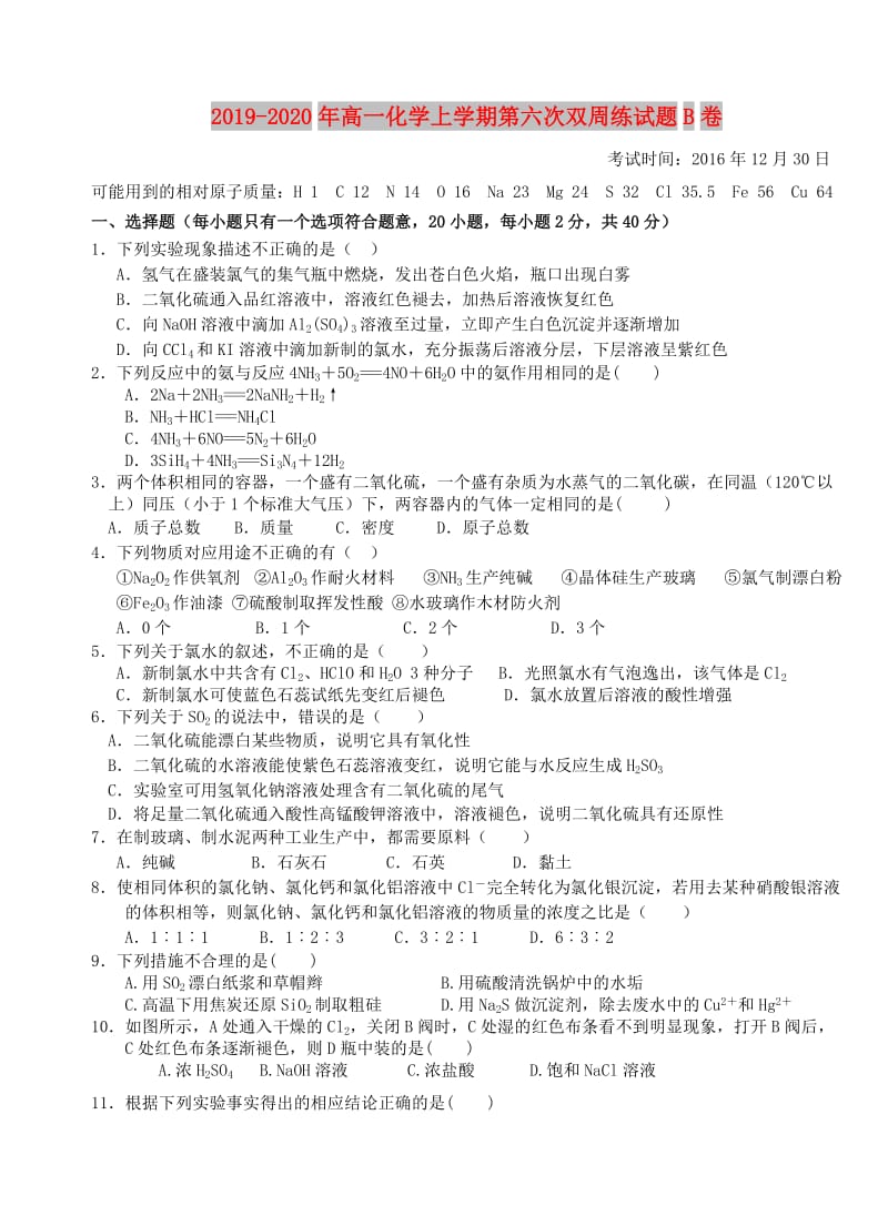 2019-2020年高一化学上学期第六次双周练试题B卷.doc_第1页