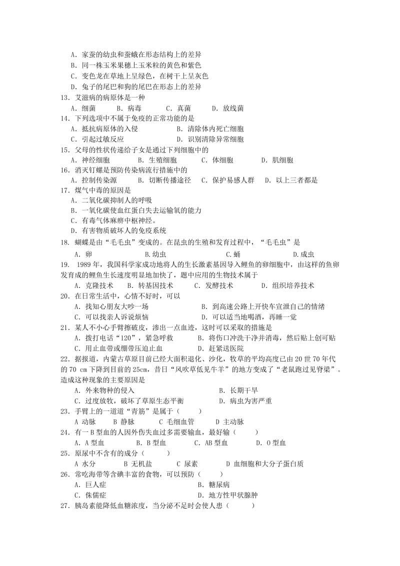 2019-2020年八年级生物下学期期中试题 苏教版(II).doc_第2页