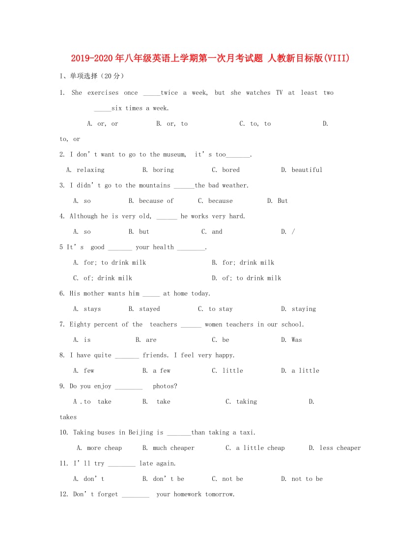 2019-2020年八年级英语上学期第一次月考试题 人教新目标版(VIII).doc_第1页