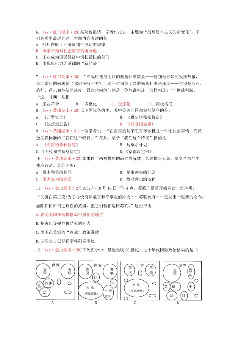 2019-2020年高三历史上学期期末考试试题分类汇编 战后国际政治格局的演变.doc_第2页