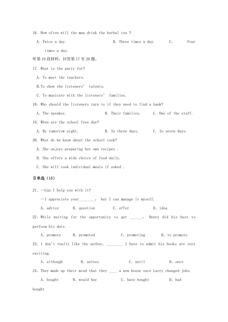 2019-2020年高三英语上学期第二次阶段考试试题.doc_第3页