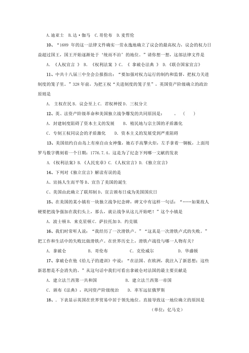 2019-2020年八年级历史上学期学情调研试题新人教版.doc_第2页