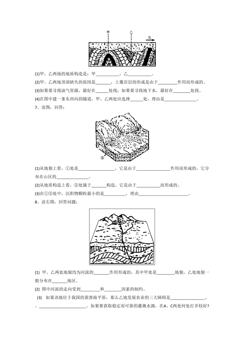 2019-2020年高一上学期第六次周练 地理试题 含答案.doc_第2页