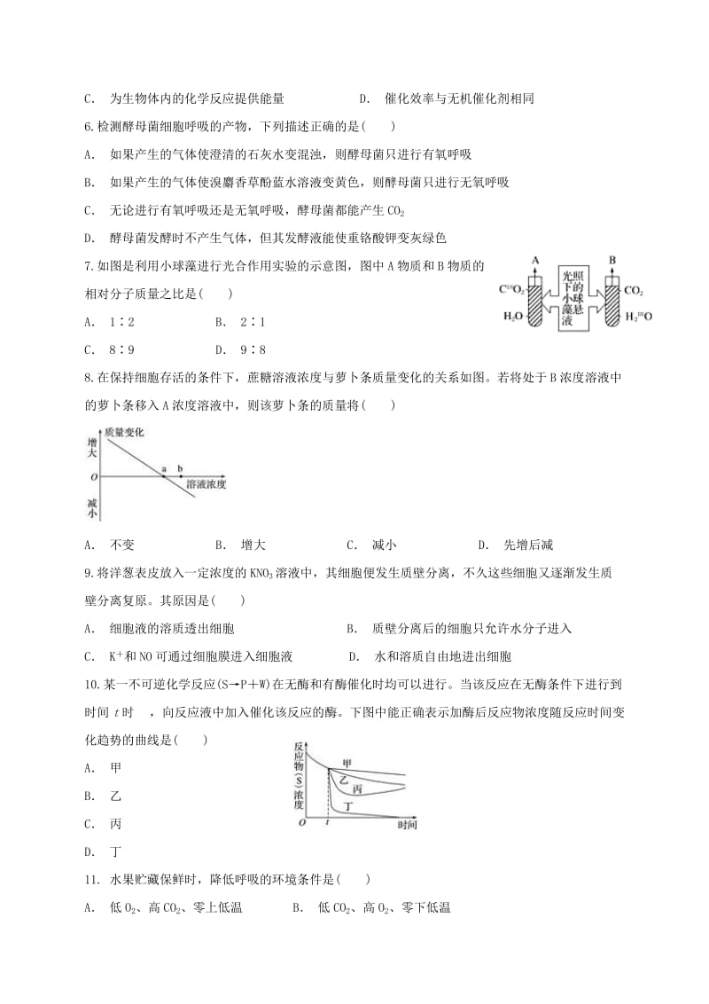 2019-2020年高一生物下学期第一次月考试题(III).doc_第2页