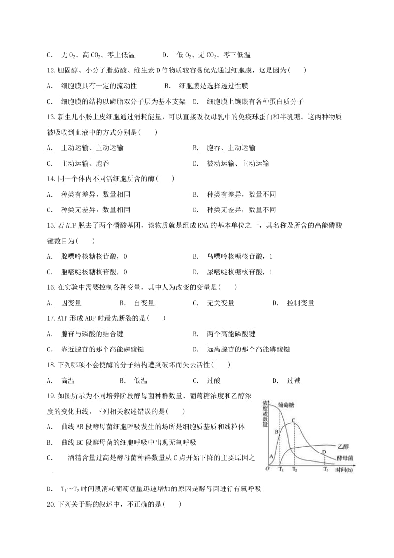 2019-2020年高一生物下学期第一次月考试题(III).doc_第3页