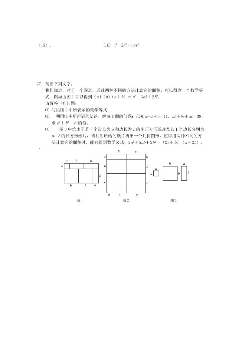 2019-2020年八年级数学下学期专题练习4（新版）苏科版.doc_第2页