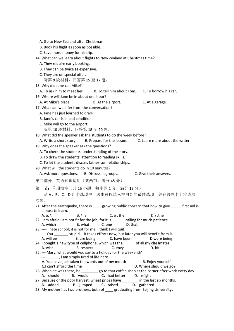 2019-2020年高三下学期第三次模拟考试英语试题 含答案(I).doc_第2页