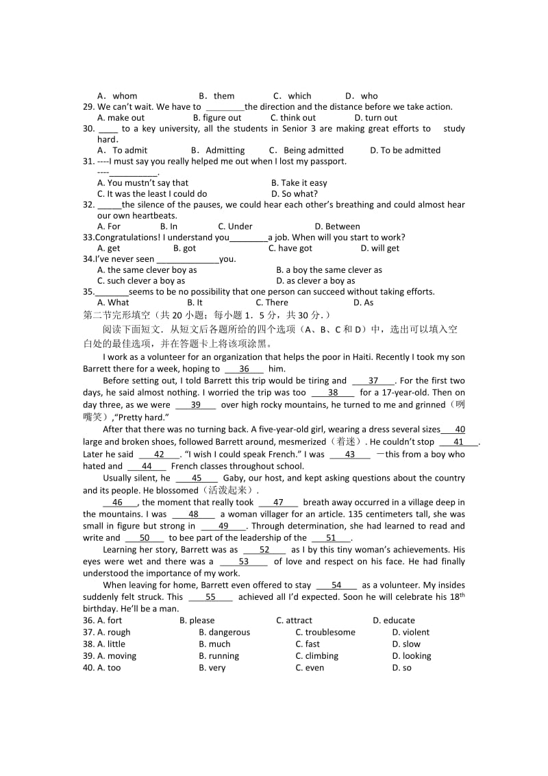 2019-2020年高三下学期第三次模拟考试英语试题 含答案(I).doc_第3页