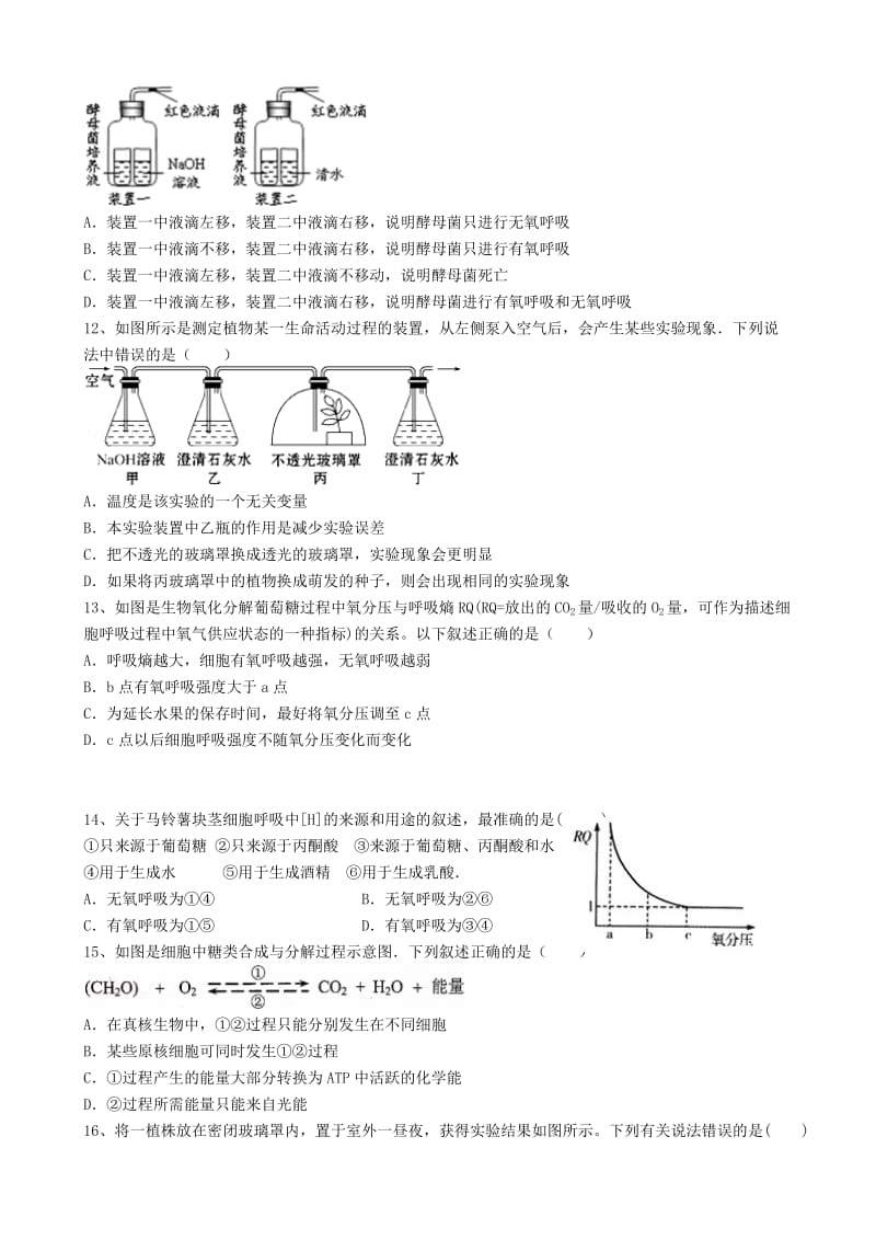 2019-2020年高一生物3月月考试题（无答案）(II).doc_第3页