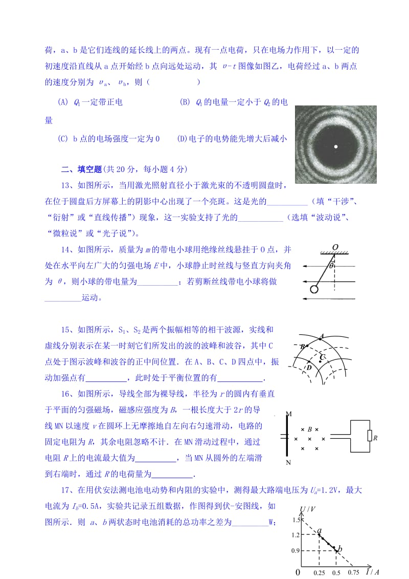 2019-2020年高三上学期物理开学考试题含答案.doc_第3页