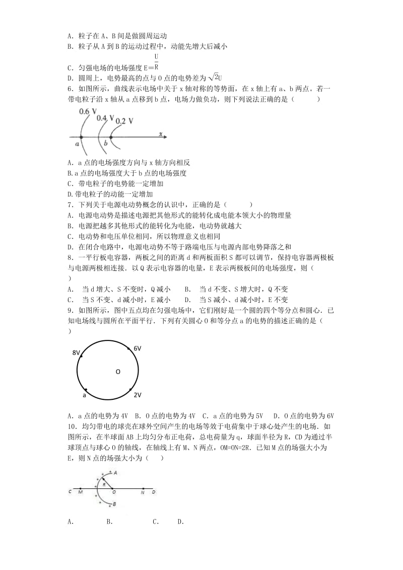 2019-2020年高三物理11月阶段性考试试题.doc_第2页